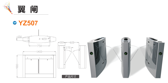 师宗县翼闸三号