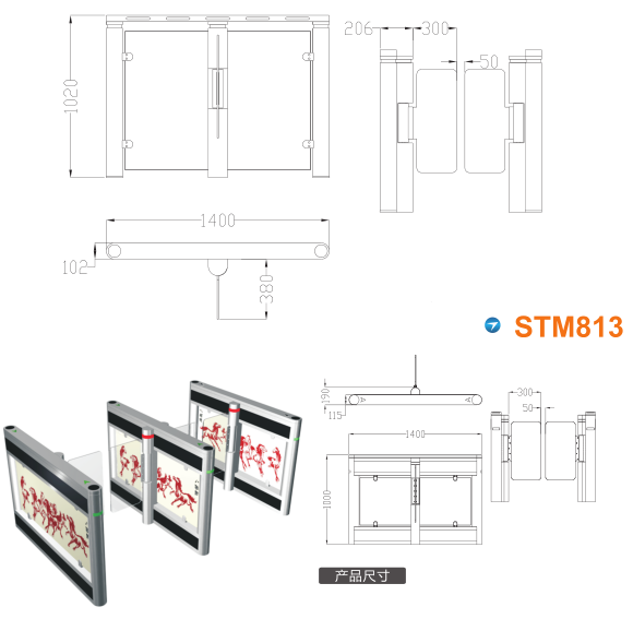 师宗县速通门STM813