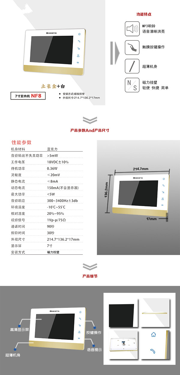 师宗县楼宇可视室内主机一号