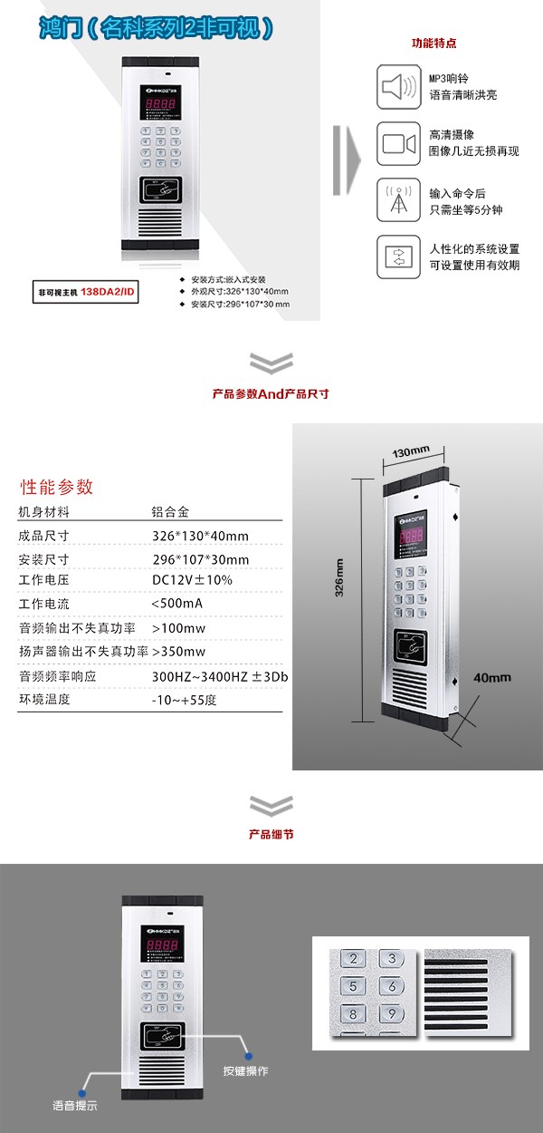 师宗县非可视单元主机二号