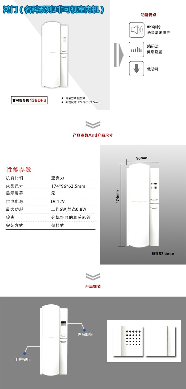 师宗县非可视室内分机