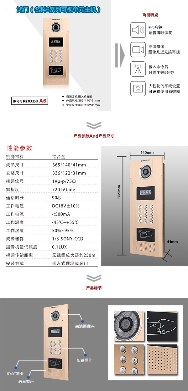 师宗县可视单元主机1